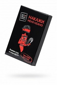 Игра Штучки-Дрючки «Накажи меня нежно» 699943 - фото 3820