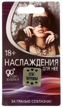 Кубик неоновый "Наслаждения для нее" 1592105 - фото 4581