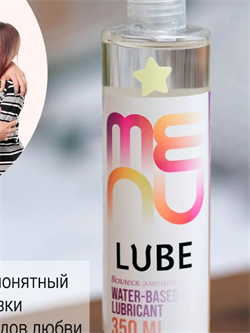 Лубрикант на водной основе MENU LUBE "Всплеск эмоций" 200 мл lube19 - фото 4789