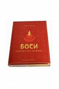 Капсулы Боси 2 капсулы 39