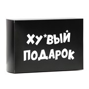 Коробка складная "Хреновый подарок" 16х23х7,5 см 5800059