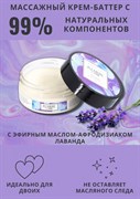 МАССАЖНЫЙ КРЕМ PLEASURE LAB ENCHANTING ЧЕРНАЯ СМОРОДИНА И ЛАВАНДА 50 МЛ 1073-01LAB 1073-01