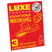 Презервативы Luxe Красноголовый мексиканец (Вишня) 670