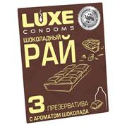 Презервативы Luxe Шоколадный рай (Шоколад) 1001