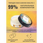 Твердое массажное масло Pleasure Lab Hypnotic сандал, нероли и пачули 50 мл 1035-01