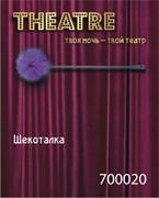 Щекоталка TOYFA Theatre, пластик, перо, фиолетовая 700020